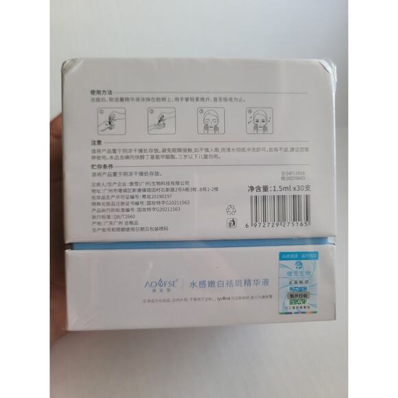 30PCS 3% Hyaluronic Acid Serum Vials - Moisturizing, Firming, (X02G) - Picture 2 of 2